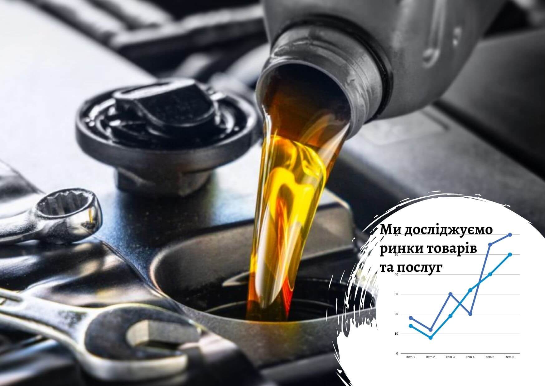 Ukrainian lubricants market: research by Pro-Consulting 